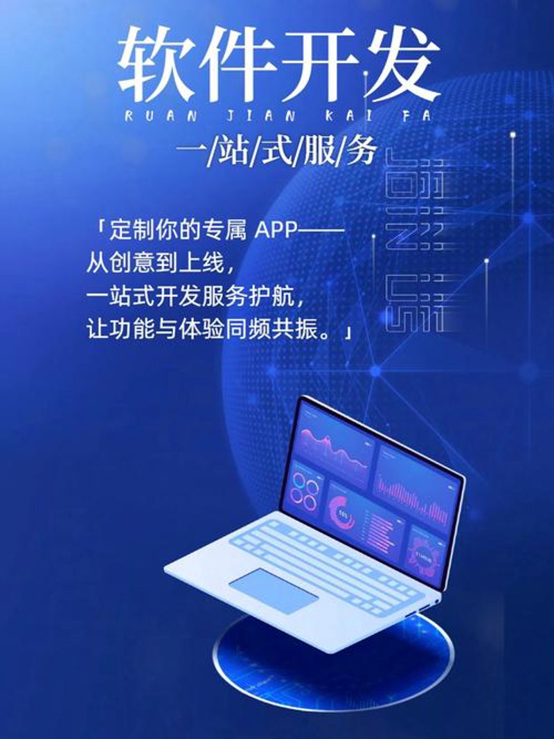 企业管理系统定制：打造您的专属运营工具